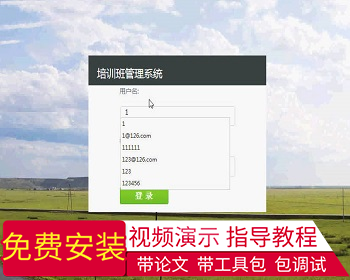 【毕设】jsp106培训班管理系统mysql毕业设计 - Java