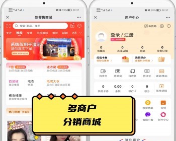 多商户分销商城社区种草短视频直播带货分销拼团商城阶梯拼团 - ThinkPHP