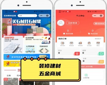完美运行五金建材石材大理石瓷砖装修建材商城生态PC砖商城小程序 - ThinkPHP