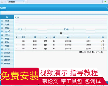 【毕设】jsp118药店管理系统ssh毕业设计 - Java