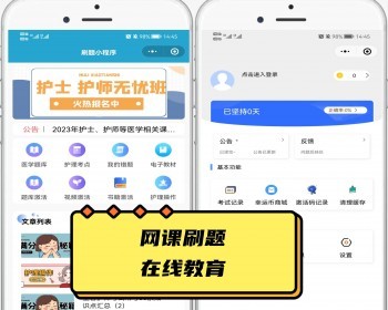 批量导入网课刷题题库错题直播在线教育培训机构系统 学习进度网校直播教育源码 - PHP