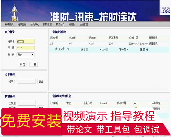 【毕设】jsp122快递物流管理系统mysql毕业设计 - Java
