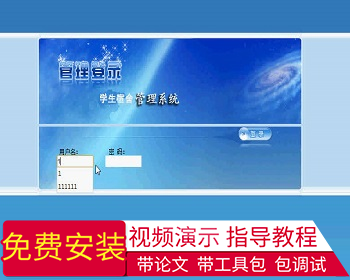 【毕设】jsp141耒阳师范学生宿舍管理系统sqlserver毕业设计 - Java