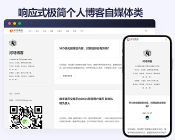 响应式极简个人博客自媒体类帝国cms模板 文章博客类网站模板源码下载 - PHP
