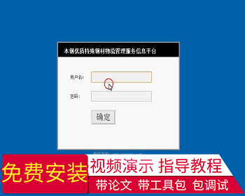 【毕设】jsp149物流管理服务系统ssh毕业设计 - Java