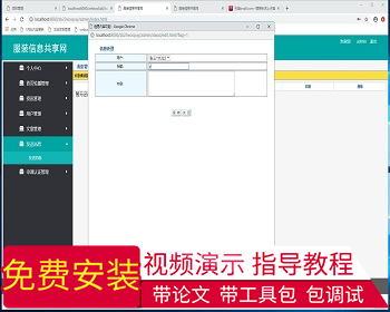 【毕设】jsp2202服装信息共享网mysql毕业设计 - Java