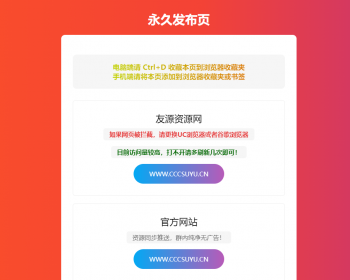 简单大气的渐变自适应个人导航地址发布页网址中转页跳转页html源码 - HTML / 前端静态