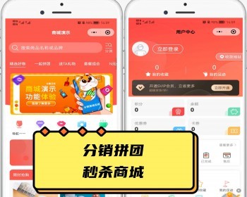 完美修复分销同城商城砍价拼团秒杀预约多商户入住刮刮卡积分商城二开 - PHP