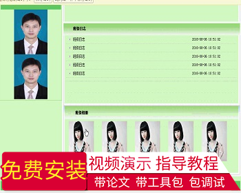 【毕设】php29班级管理网站毕业设计