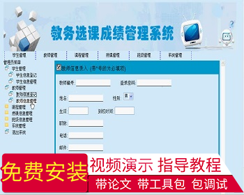 【毕设】php44学生选课成绩管理系统毕业设计