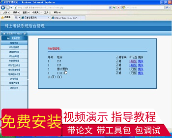 【毕设】php48在线考试系统毕业设计