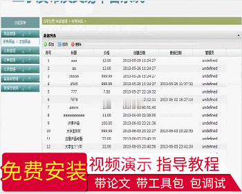 【毕设】php56二手发布及交易系统毕业设计