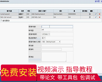 【毕设】php61财务管理系统毕业设计