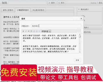 【毕设】php67基于jqueryUI和php设计的仿百度知道网站毕业设计