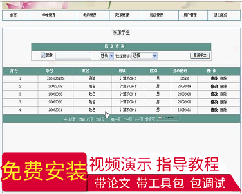 【毕设】php86学生成绩管理系统毕业设计