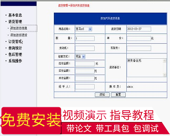 【毕设】php92汽车销售管理系统毕业设计
