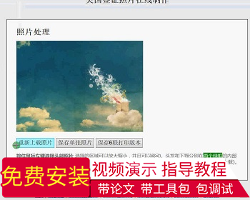 【毕设】php102图像截图毕业设计