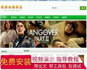 【毕设】php115在线视频点播网站毕业设计