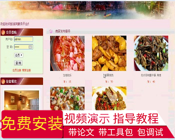 【毕设】php118旅游网站毕业设计