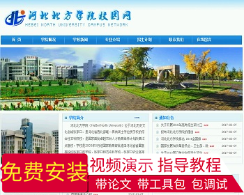【毕设】php124校园动态新闻发布网站毕业设计