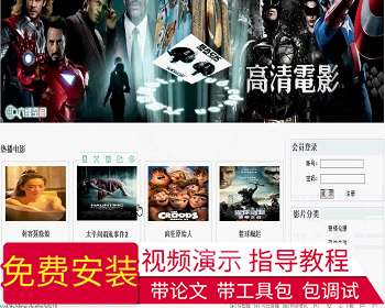 【毕设】php163电影院订票系统毕业设计