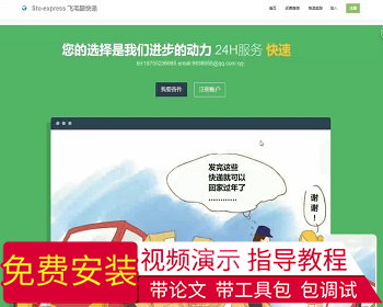 【毕设】php175快递网站毕业设计