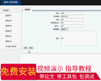 【毕设】asp.net17棋博士管理系统（sqlserver）毕业设计 - .NET / C#