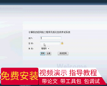 【毕设】asp.net80无纸化在线考试系统毕业设计 - .NET / C#