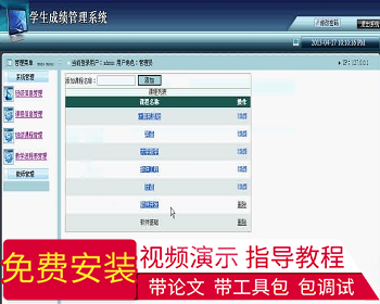 【毕设】asp.net127学生成绩动态追踪系统毕业设计 - .NET / C#
