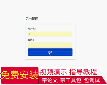 【毕设】asp.net186新生报到系统毕业设计 - .NET / C#