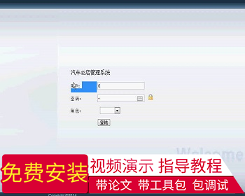 【毕设】asp.net203汽车4S店管理系统毕业设计 - .NET / C#