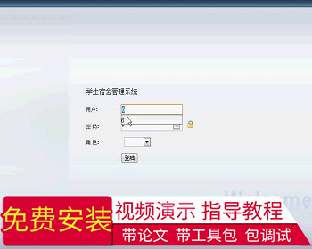 【毕设】asp.net211学生宿舍管理系统毕业设计 - .NET / C#