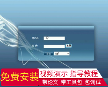 【毕设】asp.net322网上银行管理系统毕业设计 - .NET / C#