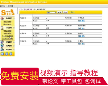 【毕设】asp.net354学生管理系统毕业设计 - .NET / C#
