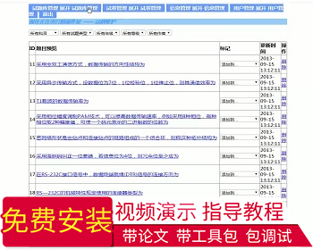 【毕设】asp.net372试卷生成系统毕业设计 - .NET / C#