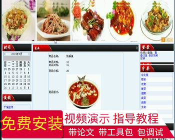 【毕设】asp.net374订餐管理系统毕业设计 - .NET / C#