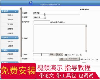 【毕设】asp.net378教学网站毕业设计 - .NET / C#