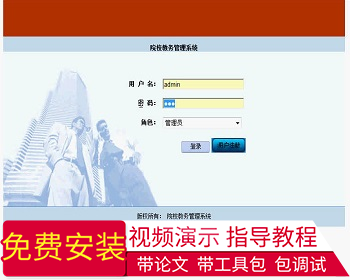 【毕设】asp.net434院校教务管理毕业设计 - .NET / C#