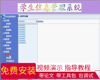 【毕设】asp.net469学生信息管理系统毕业设计 - .NET / C#