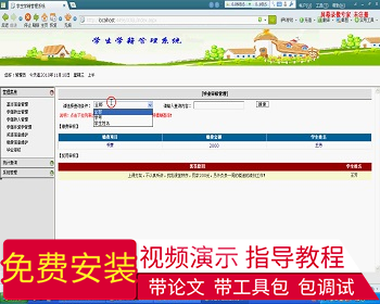 【毕设】asp.net470学生学籍管理系统毕业设计 - .NET / C#