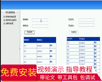 【毕设】asp.net474学生选课系统毕业设计 - .NET / C#