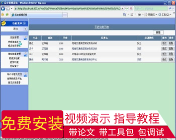 【毕设】asp.net481交通集团教育培训中心网站驾校教育培训中心网站毕业设计 - .NET / C#