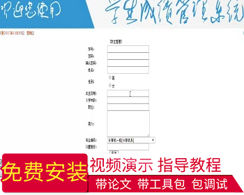 【毕设】asp.net567学生选课成绩课程系统毕业设计 - .NET / C#