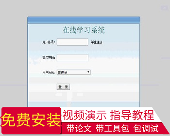 【毕设】asp.net713在线学习系统毕业设计 - .NET / C#