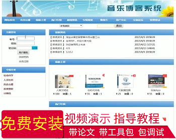 【毕设】asp.net733音乐博客系统毕业设计 - .NET / C#