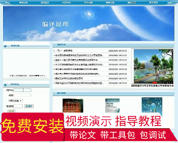 【毕设】asp.net743网络课程平台毕业设计 - .NET / C#