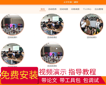 【毕设】jspSSM201大学生第二课堂学分成绩活动报名vue毕业设计 - Java