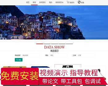 【毕设】jspSSM206篮球NBA周边商城vue毕业设计 - Java