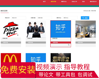 【毕设】jspSSM209大学生兼职跟踪系统vue毕业设计 - Java