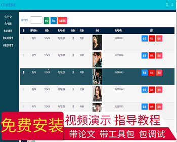 【毕设】jspSSM210的KTV点歌系统毕业设计 - Java
